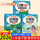 斗半匠二年級下冊口算10000道計算題應用題強化訓練小學(xué)數學(xué)二年級口算題卡天天練數學(xué)思維訓練【3冊】