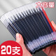 譽(yù)品（YUPIN）大容量中性筆學(xué)生一體式筆桿0.5mm黑色巨能寫(xiě)簽字筆全針管辦公水性筆 20支黑筆【大容量】