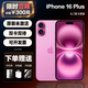 Apple【0首付免息】蘋(píng)果16全網(wǎng)通5G手機 iphone16plus手機雙卡雙待 iPhone 16 Plus 粉色 128G 全網(wǎng)通+配件大禮包