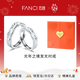 范琦（Fanci）光年之境發(fā)光戒指情侶對戒一對銀夜光生日新年禮物送男女友 925銀對戒【真愛(ài)玫瑰禮盒】-次日達