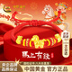 中國黃金（CHINA GOLD）馬年本命年黃金手鏈女士足金紅手繩情人節新年禮物送女友老婆生日 【京速達】足金銅錢(qián)馬福袋手繩