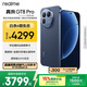 realme真我GT8 Pro OPPO 第五代驍龍8至尊版 電競獨顯芯片 2K 144Hz高刷直屏 游戲電競手機16+256藍