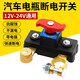 瑾卿新款汽車(chē)電瓶斷電開(kāi)關(guān)12v大貨車(chē)電源總開(kāi)關(guān)24v斷電卡子車(chē)用農用車(chē)
