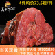 古坊吳家牛腱子500g熟食醬鹵牛肉閬中特產(chǎn)真空開(kāi)袋即食五香熟牛肉下酒菜 牛腱子(有筋)1斤分2袋裝
