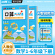 【品牌直營(yíng)】2026春25秋甘橙口算天天練小學(xué)一二三四五六年級上下冊人教版口算筆算豎式脫式練習學(xué)霸提優(yōu)數學(xué)專(zhuān)項訓練小學(xué)同步練習冊123456年級數學(xué)思維訓練應用題心算速算口算題卡真便宜 數學(xué)-RJ人教