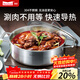 Momscook 加厚不銹鋼火鍋304火鍋家用大容量湯鍋雙耳復底燃氣電磁爐通用 30x10.5cm火鍋 （XR3010） 30cm