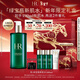 赫蓮娜HR綠寶瓶新肌水400ml精華水保濕護膚品化妝品禮盒新年禮物送女友