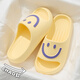 安尚芬笑臉拖鞋女室內家居厚底防滑浴室拖鞋夏季情侶踩屎感涼拖鞋男外穿 奶黃 38-39 標準碼