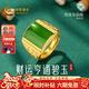 中國黃金（CHINA GOLD）和田碧玉黃金戒指男足金財運亨通戒指新年情人節禮物送男友老公 足金戒指金重約5.3g（工費:720）