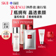 SK-II旅行體驗套神仙水75ml+面霜15g+潔面20g+面膜1片sk2生日新年禮物
