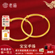老廟黃金手鐲足金光圈寶寶鐲可推拉可調節百天滿(mǎn)月生日送朋友周歲禮物 【經(jīng)典素圈】約6.6g（一對裝）+禮盒