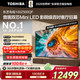東芝（TOSHIBA）電視100Z500QF MiniLED 火箭炮音響百寸巨幕 4K300Hz超清 平板電視機以舊換新家電國家補貼 包安裝 100英寸 100Z500QF【咨詢(xún)客服領(lǐng)底價(jià)】