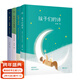 【官方直營(yíng)】陪你長(cháng)大系列：孩子們的詩(shī) 晚安故事 給孩子們的詩(shī) 給孩子念童謠 套裝 幼兒?jiǎn)⒚勺x物 親子 果麥圖書(shū)  團購聯(lián)系客服