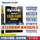 星火英語(yǔ)六級真題試卷含25年12月六級考試真題試卷備考2026年6月 六級全真試題+標準模擬（6級）歷年真題復習cet6級亂序版六級詞匯書(shū)閱讀理解聽(tīng)力寫(xiě)作翻譯專(zhuān)項訓練