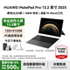 華為【國家補貼】平板MatePad Pro 13.2英寸 2025新款OLED柔性大屏繪畫(huà)游戲商務(wù)辦公高端學(xué)習繪畫(huà)平板 硯黑 12G+512G 標準版 官方標配+原裝星閃手寫(xiě)筆