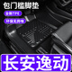 三力必達適用于長(cháng)安逸動(dòng)汽車(chē)腳墊新款專(zhuān)用環(huán)保無(wú)異味防水TPE包門(mén)檻全包圍 包門(mén)檻TPE腳墊 20-26年逸動(dòng)Plus