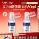 AHC 臻致B5玻尿酸水合精華原液30ml*2 護膚品 新年禮物送女友