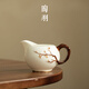 陶羽羊脂玉瓷浮雕梅花公道杯家用耐熱茶海公杯陶瓷功夫茶具分茶器單個(gè) 羊脂玉瓷-浮雕梅花茶海