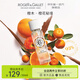 香邂格蕾（ROGER&GALLET）法國香水女士30ml無(wú)花果紅姜香味情人節生日禮物送女友 橙木 30ml-26年7月到期