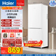 Haier178/180升兩門(mén)冰箱小型迷你節能低燥金屬底板家用電冰箱 宿舍雙門(mén) BCD-178LHC2E0WV三級能效