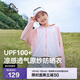 伯希和（Pelliot）戶(hù)外兒童防曬衣夏季防紫外線(xiàn)防曬服涼感透氣斗篷13221245粉色140