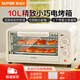 蘇泊爾（SUPOR）電烤箱家用小型多功能雙層烤箱10L烘焙迷你加熱箱全自動(dòng)蛋糕烤面包紅薯機OJ10A806 米白色 10L