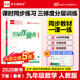 【2026春新版】全品作業(yè)本 9九年級上冊下冊可選 語(yǔ)文數學(xué)英語(yǔ)物理化學(xué)課后同步練習冊必刷題天天練 【九年級下冊】數學(xué)【人教版】
