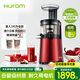 惠人（HUROM）原汁機低速家用多功能慢磨榨汁門(mén)店同款渣汁分離果汁機炸汁機研磨機打汁 9026