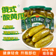 鮮窩窩 俄式酸黃瓜330g*3瓶 俄羅斯風(fēng)味乳黃瓜酸青瓜西餐三明治漢堡配菜