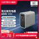 CUKTECH酷態(tài)科65W三口氮化鎵充電器USB/Type-C快充頭適用PD40W蘋(píng)果17小米/華為/三星/Macbook/筆記本電腦