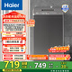 海爾（Haier）波輪洗衣機全自動(dòng)小型 7公斤大容量 浸泡洗 智能稱(chēng)重 出租屋宿舍租房 專(zhuān)屬洗滌 M1269G 以舊換新 租房神器丨小巧不占空間丨一鍵洗