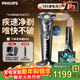 飛利浦（PHILIPS） 剃須刀電動(dòng)胡須刀 SkinIQ蜂巢系列肌能感應智能零感剃須生日禮物送男友送老公 新年禮物 【蜂巢8系】刀包+清潔套裝+充電座