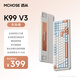 邁從（MCHOSE）K99 V3客制化機械鍵盤(pán)無(wú)線(xiàn)藍牙有線(xiàn)三模結構全鍵熱插拔電競游戲辦公筆記本ipad通用 K99 V3 天際橙-琉光冰淇淋軸