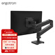愛(ài)格升（ERGOTRON）全新升級LX PRO臺式顯示器支架 電腦升降伸縮機械臂  45-682-292啞光黑