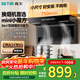 森太（SETIR）抽油煙機灶具套裝頂側三吸7字型大吸力家用吸油煙機煙灶聯(lián)動(dòng)煙灶套裝 【750寬小魔方】公寓換裝變頻16檔-BA50BL 智能變頻