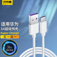 Bkayp適用華為T(mén)ype-c數據線(xiàn)快充5A手機充電器線(xiàn)p20p30p40pro 榮耀【5A超級快充】閃充線(xiàn)【兩條裝】