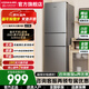 康佳冰箱 217升三門(mén)三溫小型家用電冰箱 中門(mén)軟冷凍 節能降噪 超薄家用租房神器 風(fēng)冷無(wú)霜三門(mén)冰箱 新品217L（BCD-217W3）【超推薦】