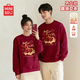 名創(chuàng  )優(yōu)品（MINISO）加絨衛衣男女同款加厚冬2026馬年本命年衣服新年情侶裝 酒紅 L