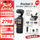 大疆（DJI）大疆Pocket3/4 運動(dòng)相機靈眸口袋云臺相機旅游美顏手持vlog直播 官方標配+【原裝雙人 Vlog】套裝 全新未激活版+512GB閃迪內存卡