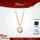 蕭邦（Chopard）明星同款快樂(lè )鉆石圓形鉆石項鏈吊墜女情侶同款新年禮物官方正品 18K玫瑰金鉆石