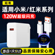 聰粵適用120W閃充頭小米12SPro/13Pro/14Pro充電器頭紅米K80Pro/K70Pro/K50Pro/Note12Pro+黑鯊快充頭 適用【金標120W閃充頭+1.5米閃充線(xiàn)】