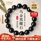 中國黃金（CHINA GOLD）天然黑曜石手串男女款水晶佛珠時(shí)尚手鏈本命年生日禮物送男女友 京速達*烏金黑曜石手串 約8mm收藏寶石級品牌禮盒
