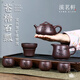 溪茗軒宜興紫砂壺名家正宗純全手工蒼梧石瓢壺泡茶壺原礦紫泥送長(cháng)輩禮物 蒼梧石瓢【八件套 禮盒裝】 220ml