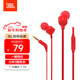 JBLT110有線(xiàn)耳機立體聲入耳式耳麥  電腦游戲運動(dòng)耳機 適用于3.5mm接口設備紅色生日新年禮物