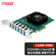 MOGE魔羯 PCIE X4轉6口USB3.0擴展卡獨立通道后置USB采集轉接卡HUB集線(xiàn)卡工業(yè)相機光纖MC2052