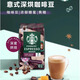 星巴克美國進(jìn)口黑咖啡豆中度法式重度黃金烘焙早餐星巴克咖啡豆春季限定 重度烘焙 1.13kg 1袋 26年6月