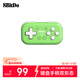 八位堂 8BitDo Micro游戲手柄藍牙NS無(wú)線(xiàn)Switch安卓游戲機便攜多功能迷你雙形態(tài)
