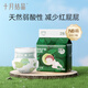 十月結晶嬰兒弱酸護臀紙尿褲超薄超柔透氣寶寶尿不濕NB碼62片