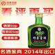 汾酒 【萬(wàn)瓶已售】出口竹葉青酒 2014年 清香型露酒 45度 125ml 單瓶裝 陳年老酒【入門(mén)小口糧】新年禮物