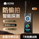 航天紫金防偷窺攝像頭探測器酒店反監控防竊聽(tīng)偷拍探測儀智能GPS定位檢測